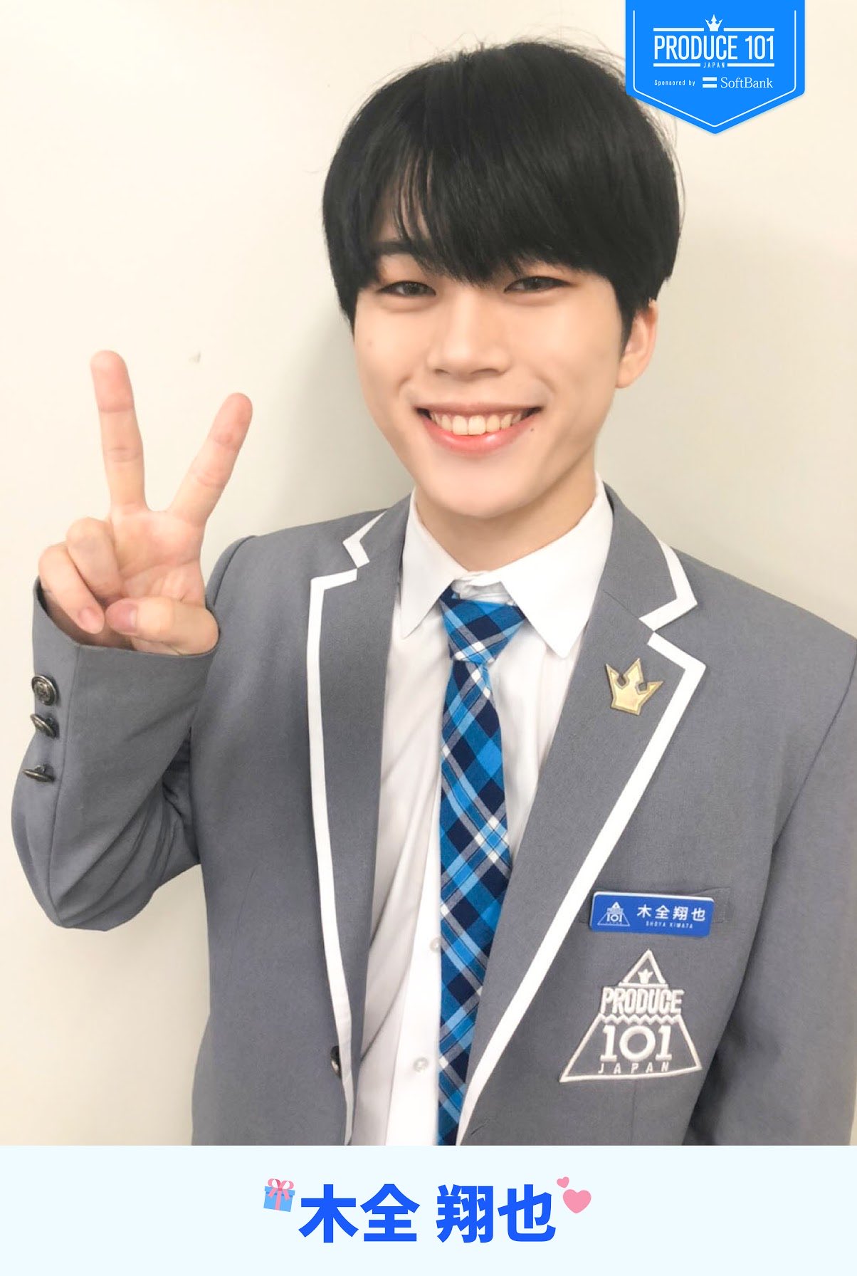 PRODUCE 101 JAPAN 新世界 on X: 