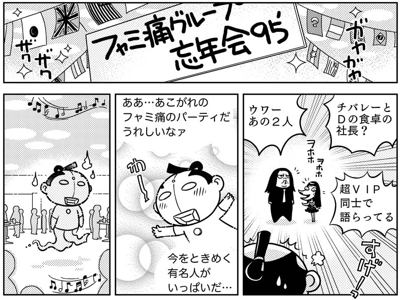 来週発売のゲームラボ2019年末脱糞失禁号に、またしても載っております。懐かしい思い出を描きました。
よろしくお願いいたします。 #ゲームラボ