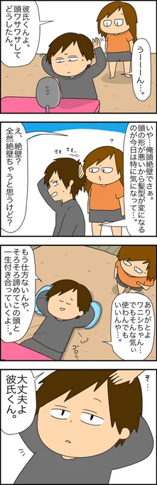 彼氏「まず突然斬り掛かられるのっぴきならん状況に草。」って話。
てか、触ってみても彼氏全然絶壁じゃなかったんだよなぁ。 