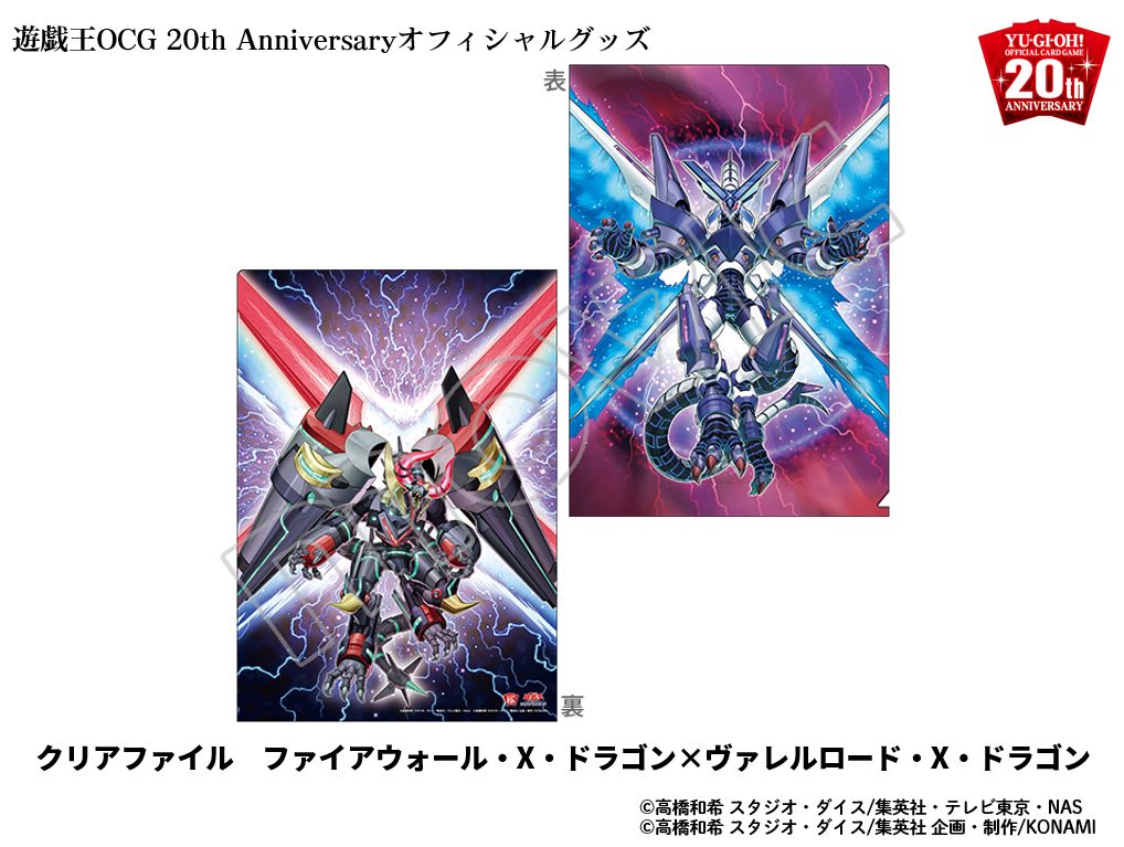 公式】遊戯王OCG on Twitter: