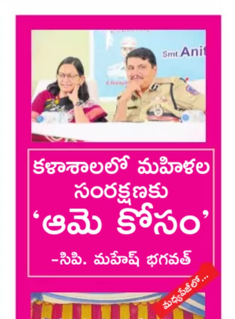 MalkajgiriCop's tweet image. #SheforHer 4th Session launched at bhongir.