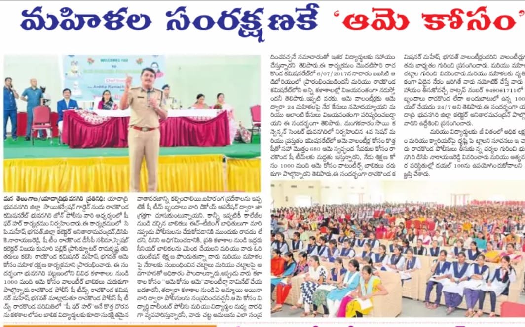 MalkajgiriCop's tweet image. #SheforHer 4th Session launched at bhongir.