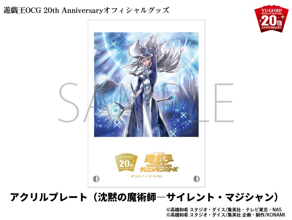 新品未開封 うらら アクリルプレート 20th