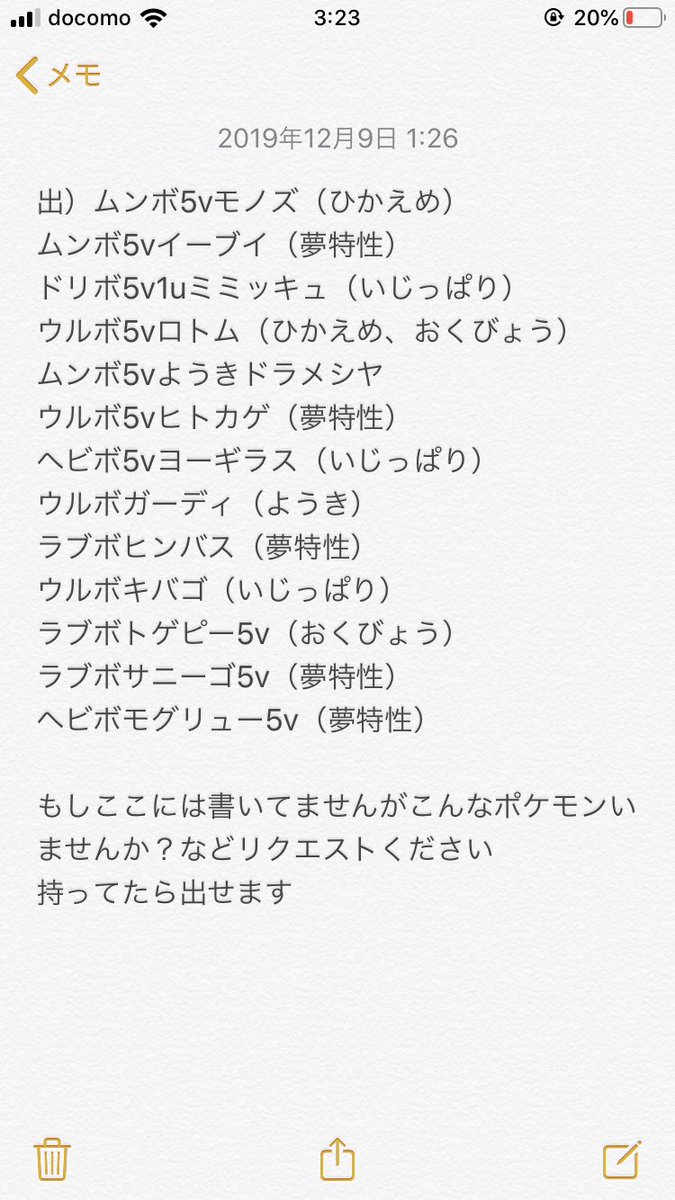 ポケモン モノズ イメージポケモンコレクション