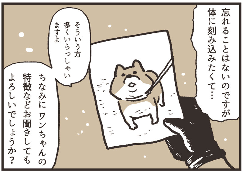 「カリスマタトゥーアーティスト」 