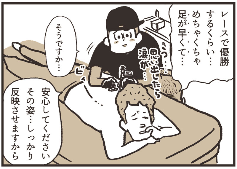 「カリスマタトゥーアーティスト」 
