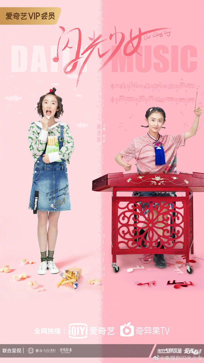 dramapotatoe's tweet photo. #OurShinyDays (remake of film #OurShiningDays) releases new character posters of #ZhouYiran, #HaoFushen, #ChuHe, #ZhangGe and more. Drama puts traditional Chinese musical instruments in the limelight.
More - https://t.co/p9jQjKcJ7M
#闪光少女 #周依然 #郝富申 #cdrama https://t.co/8D0Ajk5AFp