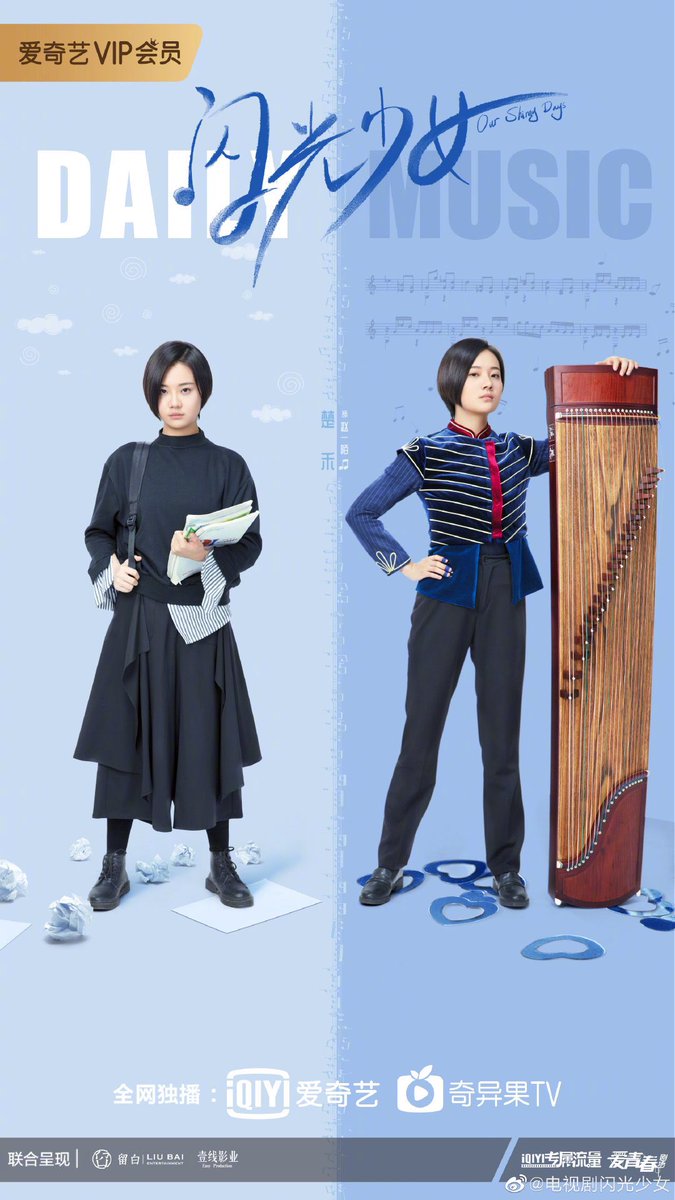 dramapotatoe's tweet photo. #OurShinyDays (remake of film #OurShiningDays) releases new character posters of #ZhouYiran, #HaoFushen, #ChuHe, #ZhangGe and more. Drama puts traditional Chinese musical instruments in the limelight.
More - https://t.co/p9jQjKcJ7M
#闪光少女 #周依然 #郝富申 #cdrama https://t.co/8D0Ajk5AFp