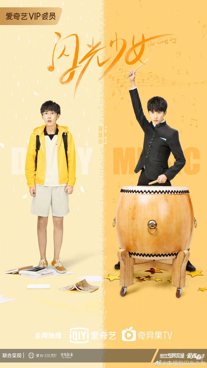 dramapotatoe's tweet photo. #OurShinyDays (remake of film #OurShiningDays) releases new character posters of #ZhouYiran, #HaoFushen, #ChuHe, #ZhangGe and more. Drama puts traditional Chinese musical instruments in the limelight.
More - https://t.co/p9jQjKcJ7M
#闪光少女 #周依然 #郝富申 #cdrama https://t.co/8D0Ajk5AFp