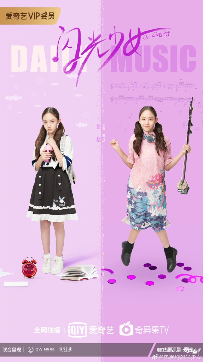 dramapotatoe's tweet photo. #OurShinyDays (remake of film #OurShiningDays) releases new character posters of #ZhouYiran, #HaoFushen, #ChuHe, #ZhangGe and more. Drama puts traditional Chinese musical instruments in the limelight.
More - https://t.co/p9jQjKcJ7M
#闪光少女 #周依然 #郝富申 #cdrama https://t.co/8D0Ajk5AFp