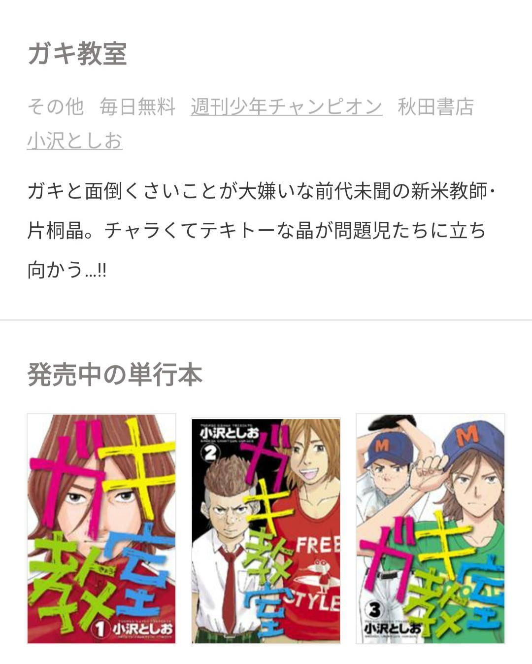 ガキ教室 Twitter Search Twitter