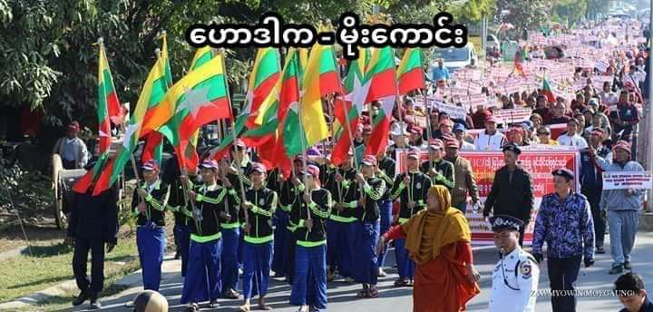 dailifen0506's tweet photo. Our kind and smart leader DawAungSanSuKyi, Fighting!
We stand with https://t.co/uXFGM62B5k are not alone.

#WeStandWithYouAungSanSuKyi https://t.co/TUrsPJbuG7