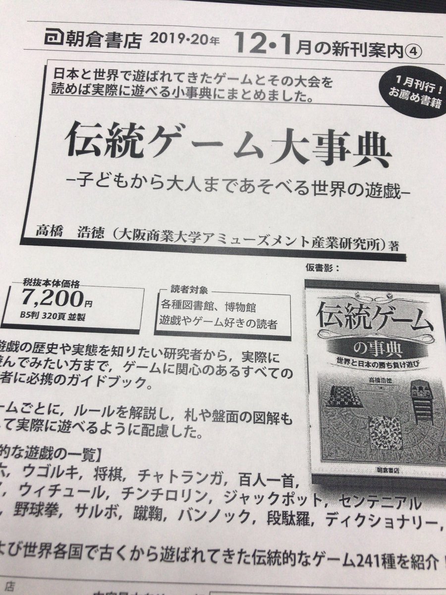 チンチロリン ルール Article