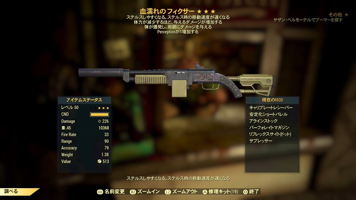 初めてガチャから良いの出た気がします✨
一足早いクリスマスプレゼントありがとうございます🙇‍♀️
 #Fallout76
#フォールアウト76