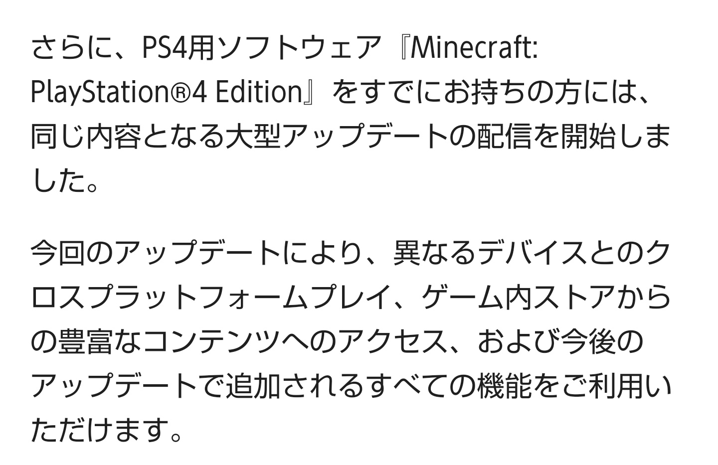 プレイステーション公式 Ps4 Minecraft Starter Collection パッケージ版が年1月16日 木 発売決定 ダウンロード版は本日より配信 どちらもゲーム本編と追加パック4種に特典トークンが付属します Minecraft Ps4 Edition では大型