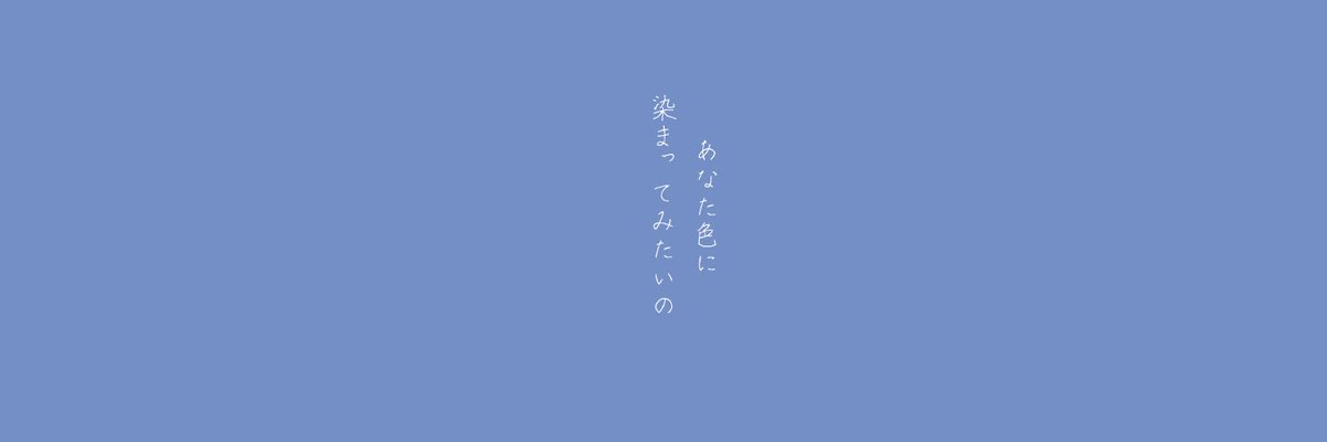 隼 薆 雪 ヘッダー提供垢 Hd Plz Twitter
