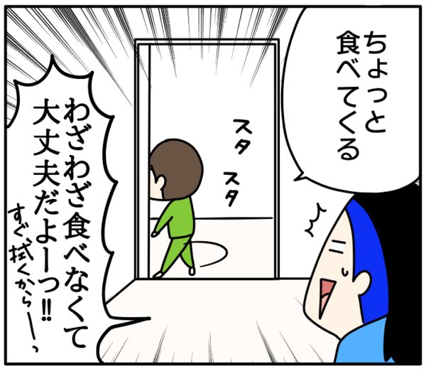 納豆ご飯が落ちちゃった

#4歳 