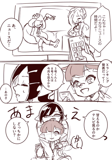 甘えるカギハカ 