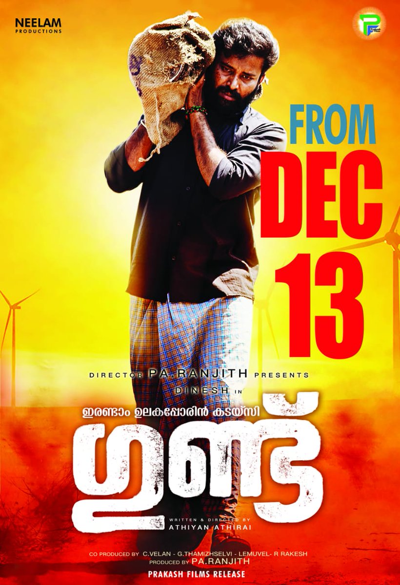 Filmsprakash1's tweet photo. #Gundu Malayalam posters 

From 13th Dec in #Kerala 

@beemji @AthiraiAthiyan @Dineshvcravi @anandhiactress @Riythvika @tenmamakesmusic @officialneelam @LijeeshActor https://t.co/eZMisOinqr