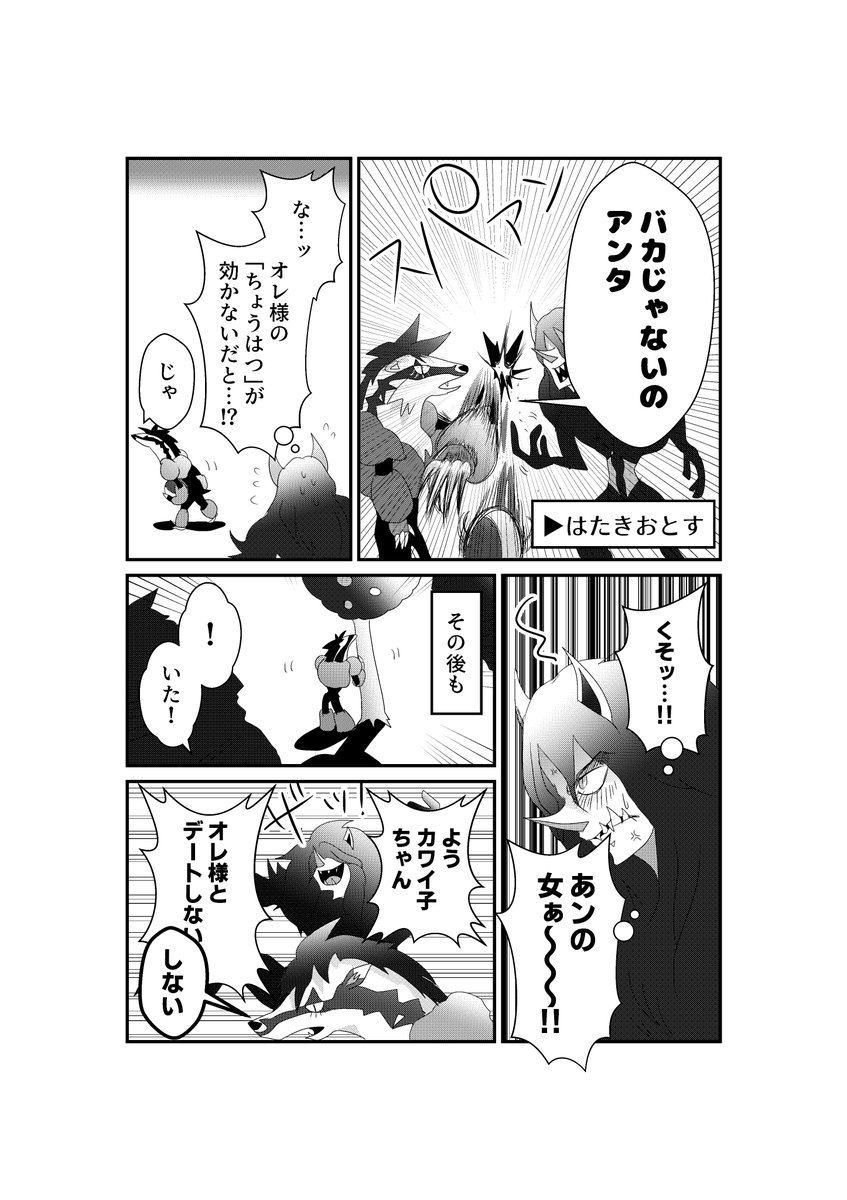 きゃりーぱんまん オーロンゲとタチフサグマ 1 2 ポケモン剣盾 ポケモン T Co 2mosypj8iv Twitter