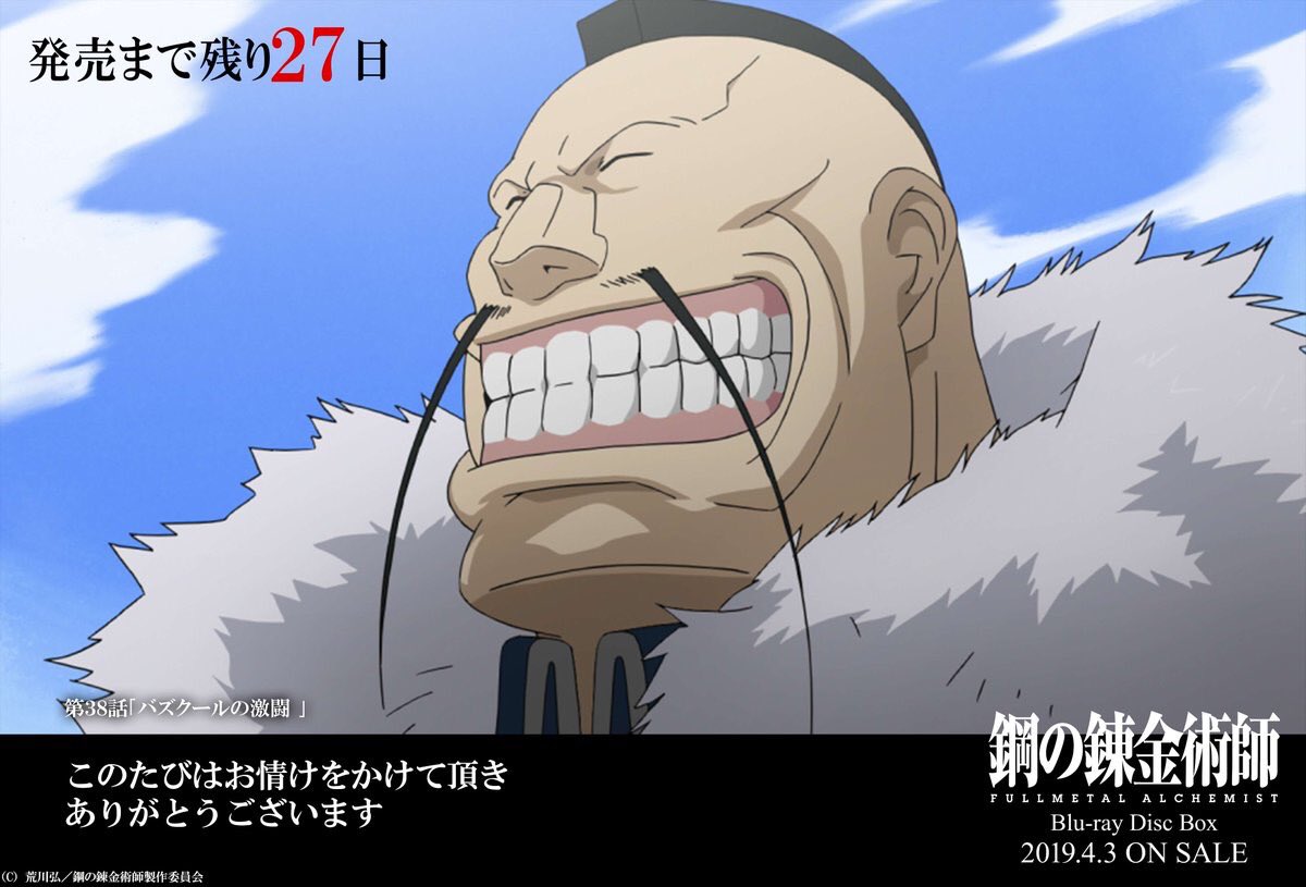 バッカニア大尉