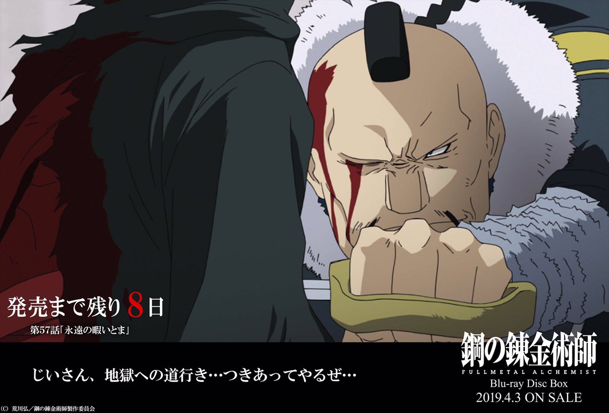 バッカニア大尉