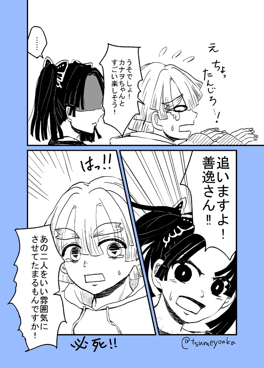 【炭善】現パロ。ゲスト出演カナアオ。善とアオが共闘してダブルデートを仕掛けた。両片思いかわいい 