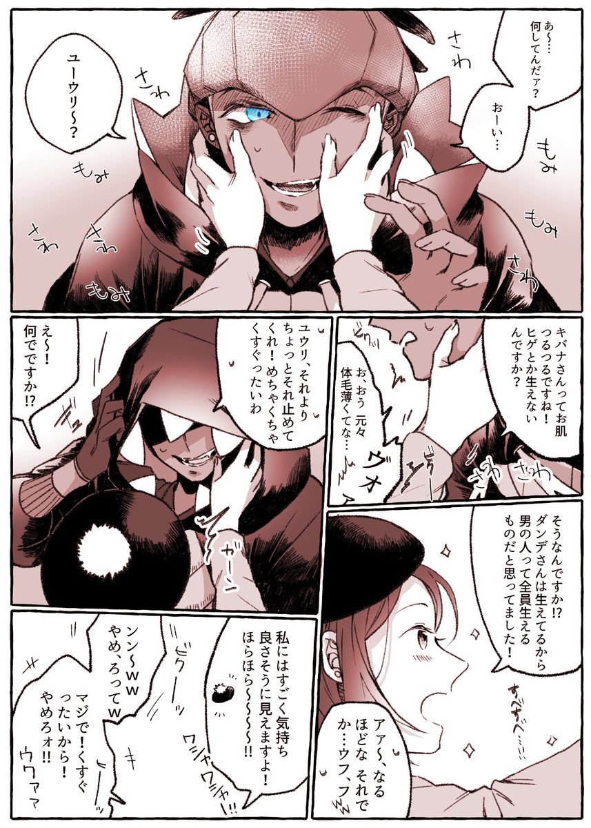 ばるばる 多忙 S Tweet キバユウと言い張る 首が弱いキバナさんが居ます Trendsmap