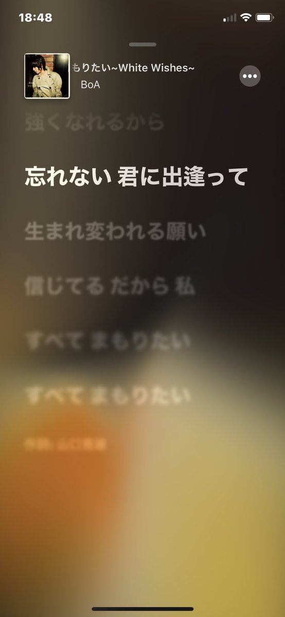 ㅇㅇㅇ On Twitter 久々に聞いて泣きそうになった Boa まもりたい