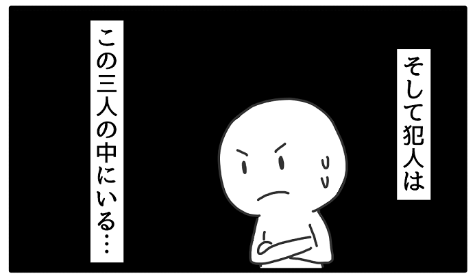 4コマ「ダイイングメッセージ」
 