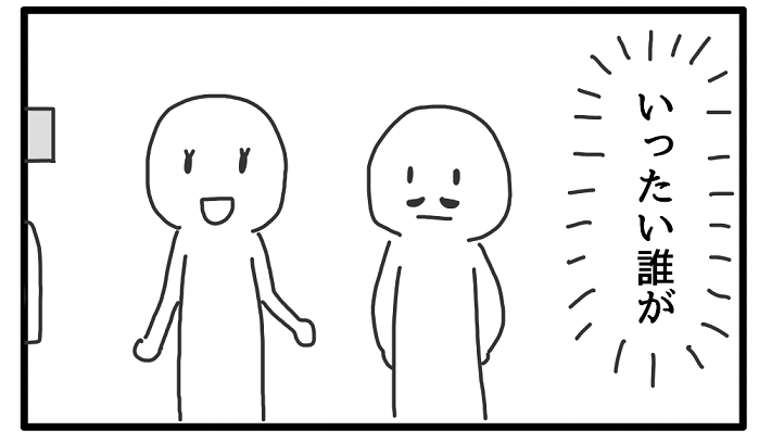 4コマ「ダイイングメッセージ」
 