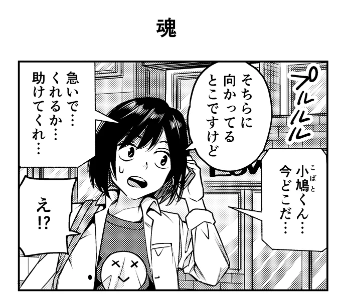 特殊人材派遣トンデモワーク
プロたる者の姿勢の話です
これがプロ…多分違うけど…
トンデモワーク 第17回「魂」#タウンワークマガジン  