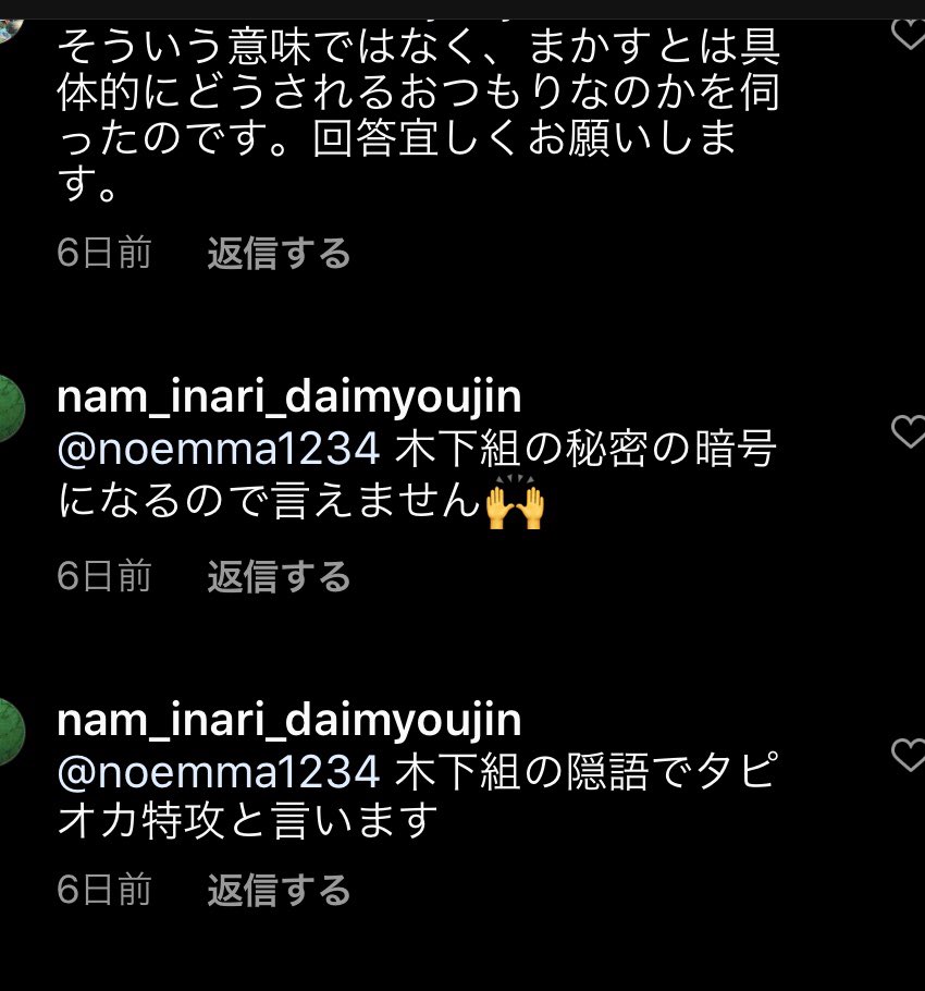 木下優樹菜インスタ