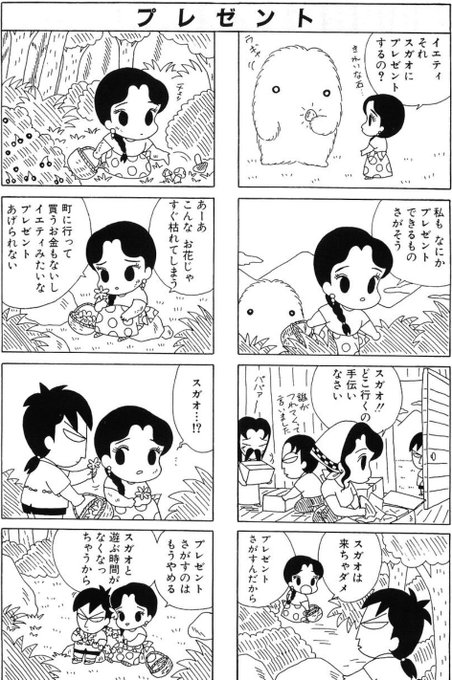 ごまとも ゴマちゃん 幸せ物件にてエラ呼吸練習中 Tomo2 Goma さんの漫画 66作目 ツイコミ 仮 ごまとも ゴマちゃん 幸せ物件にてエラ呼吸練習中 Tomo2 Goma さんの漫画 66作目 ツイコミ 仮
