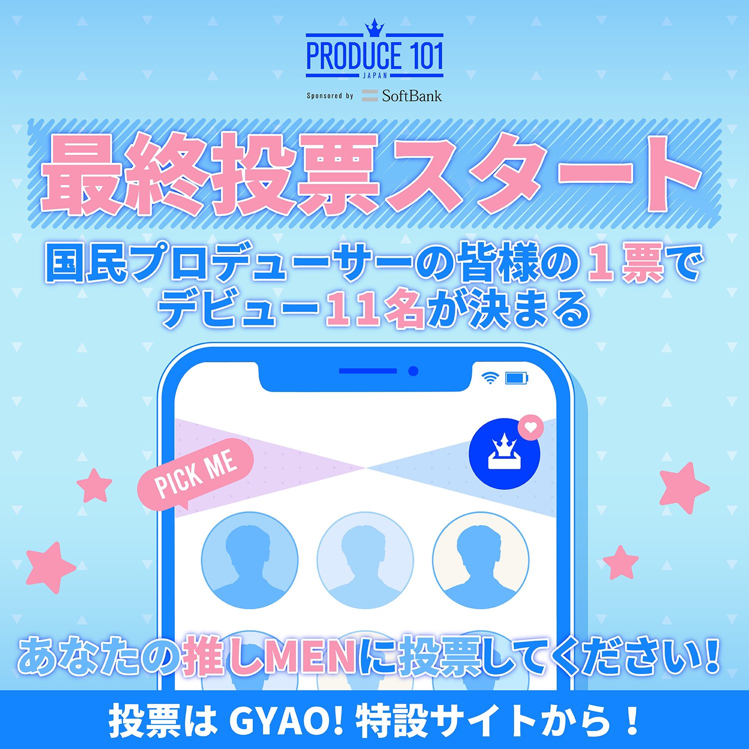 PRODUCE 101 まとめ売り PRODUCE101JAPAN 新世界 | [📸] ビハインドフォト *໒