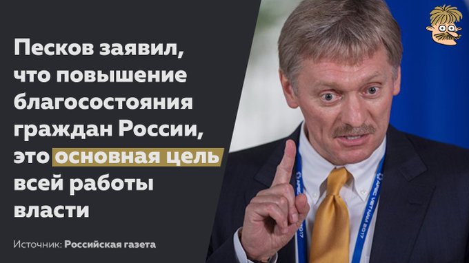 Пєсков: Переконаний, що Путін не дивитиметься серіал "Слуга народу" - Цензор.НЕТ 5203