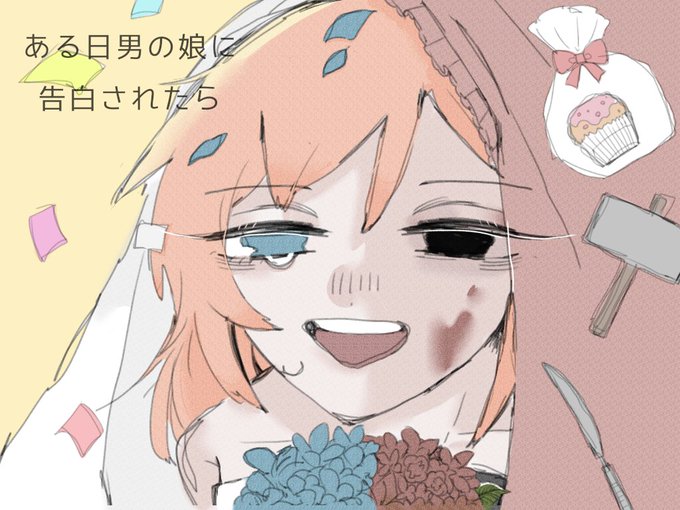 ある日男の娘に告白されたらのtwitterイラスト検索結果 ある日男の娘に告白されたらのtwitterイラスト検索結果