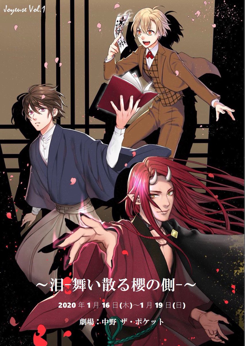 Joyeuse企画 vol.1 (@Joyeuse_Project) / Posts / X