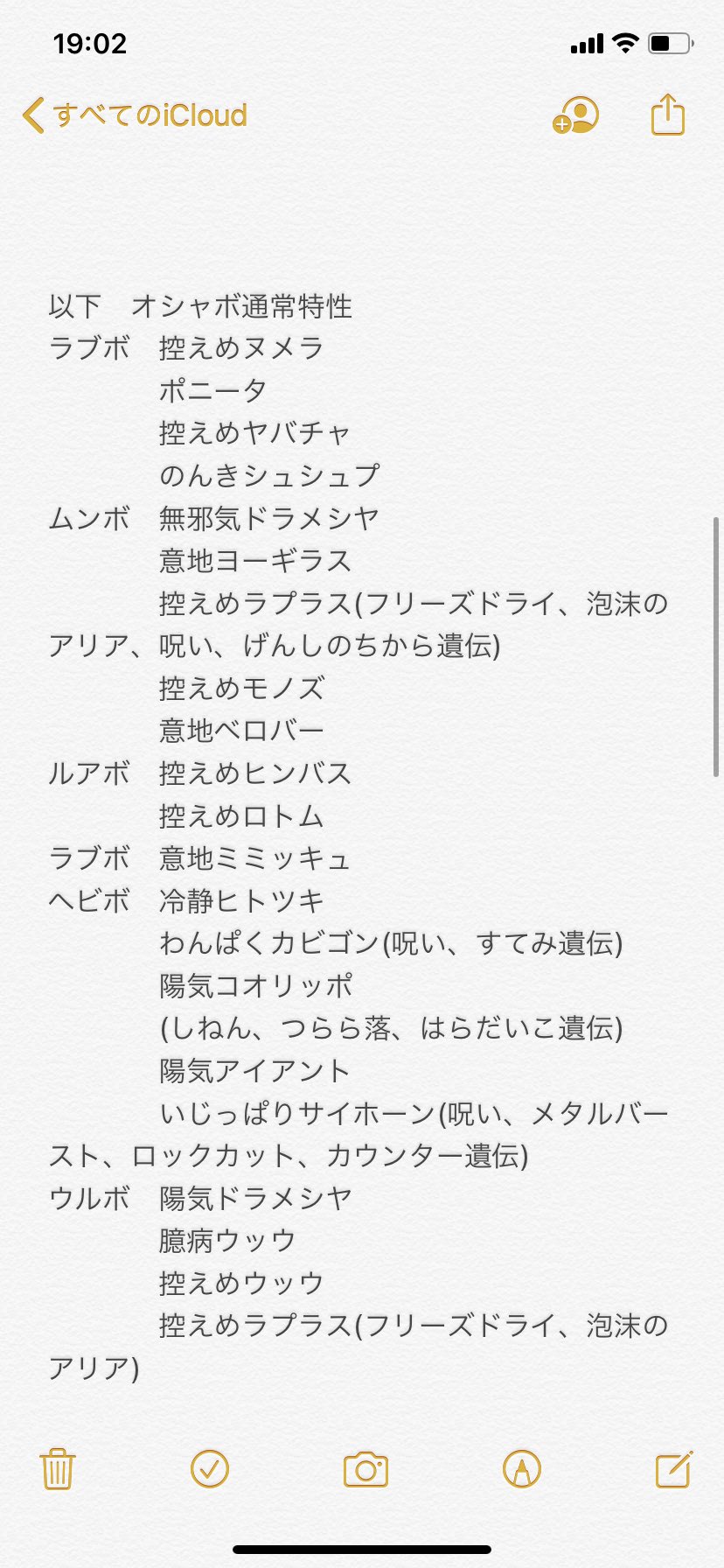 تويتر あかさん على تويتر 求 オシャボ夢ツボツボ どくどく はたきおとす まとわりつく遺伝のうちどれか遺伝 出 以下画像参照 ポケモン ポケモン交換 ポケモン剣盾交換 T Co Zvjlb7plef