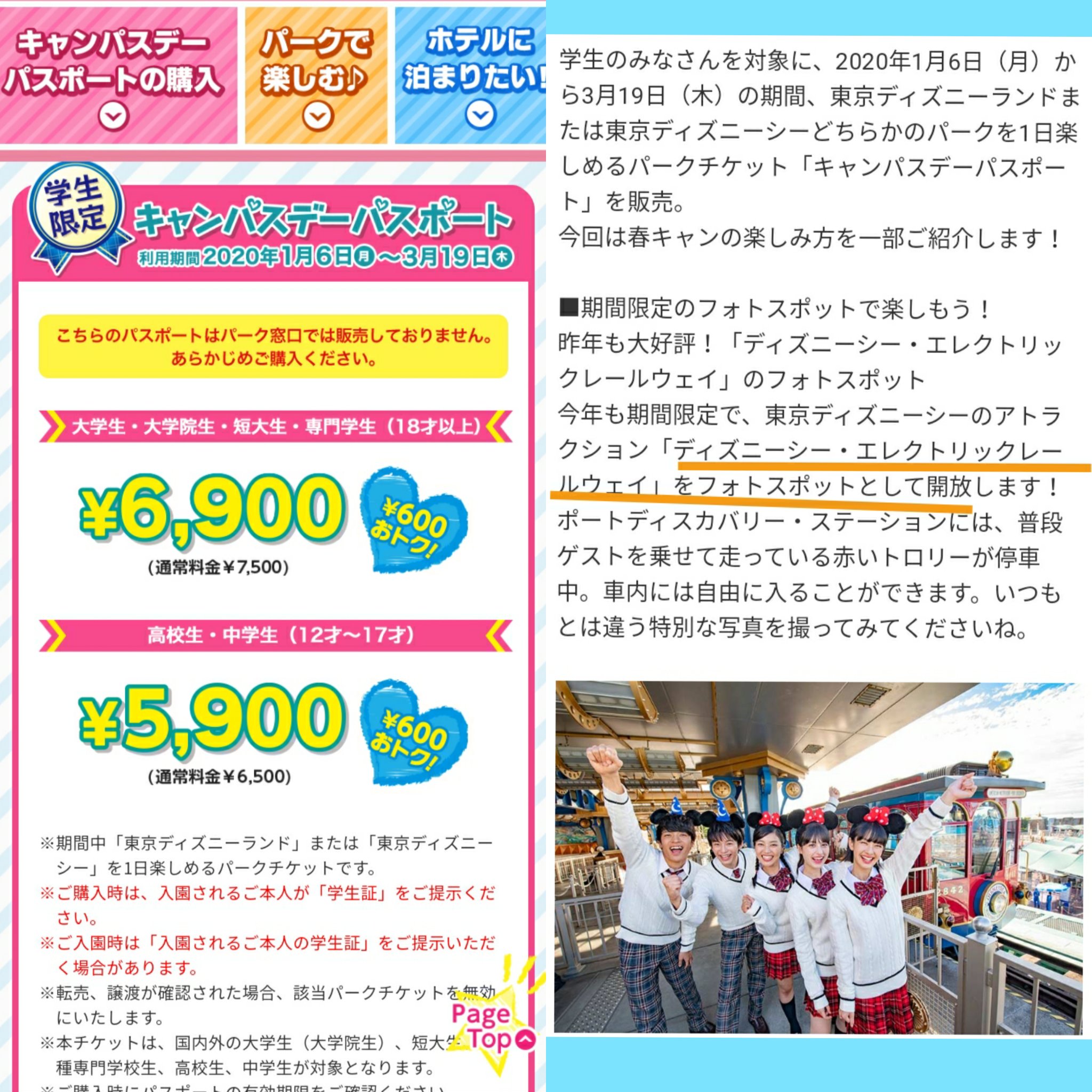 Tdr ディズニー ぷらん 春キャン 年1月6日 3月19日 期間限定 フォトスポット シー 海 ポンテヴェッキオ 10時 16時 ミッキー ミニー 手持ちバルーン 1月6日発売 400円 スーベニアカップ タワーオブテラー タワテラ アンリミテッド パスポート