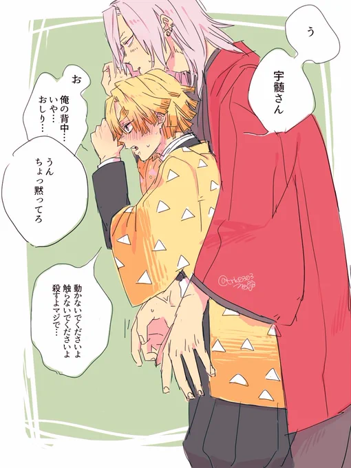 ちんちん押し付け宇善 