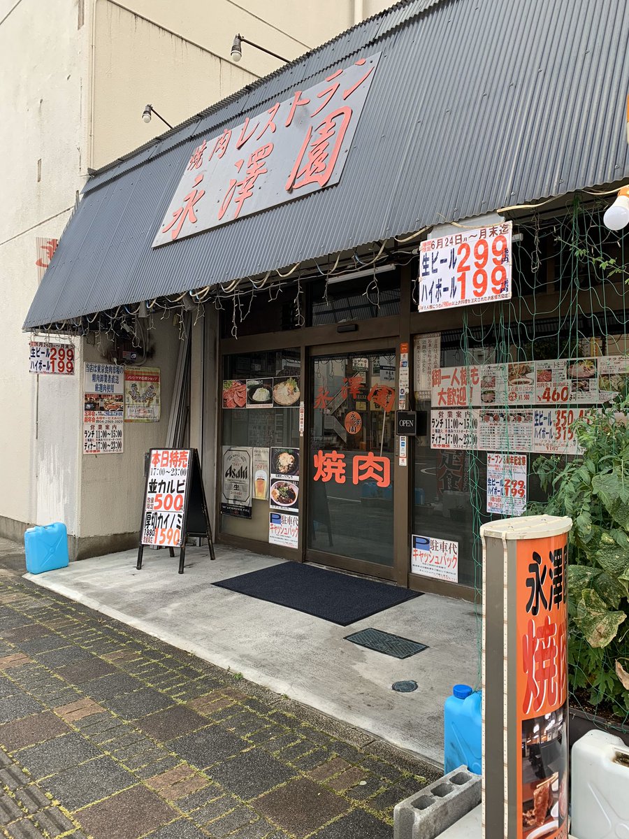 永澤園 Ngsw3929 Twitter 永澤園 Ngsw3929 Twitter