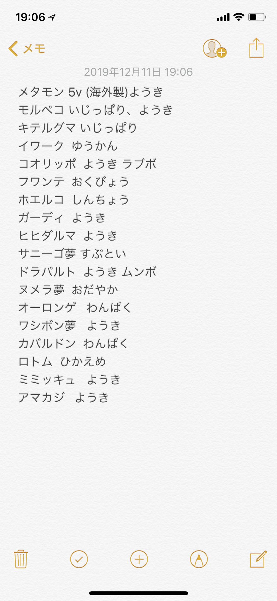 ポケモン孵化あまり交換 Twitter Search Twitter
