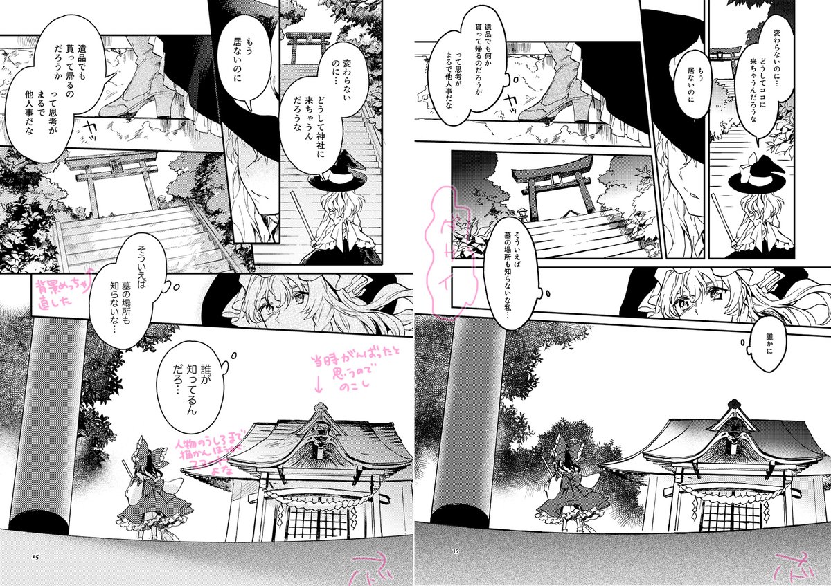 あれの再録を出すんだけどコマ割りがダサくて気が狂いそうだったんでめちゃくちゃ加筆 かやこ の漫画