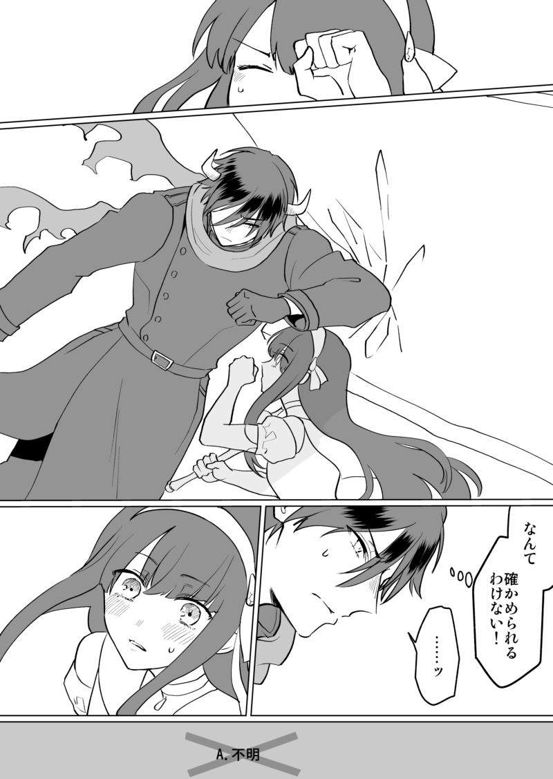 【再掲】オタクが魔法少女に会いたくて敵役やってる話② 3/3 