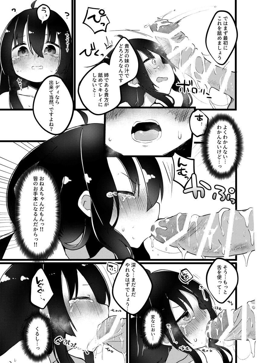 @glanz_axiv えちちなとこのサンプルも上げますねᕕ(' ω` )ᕗ 