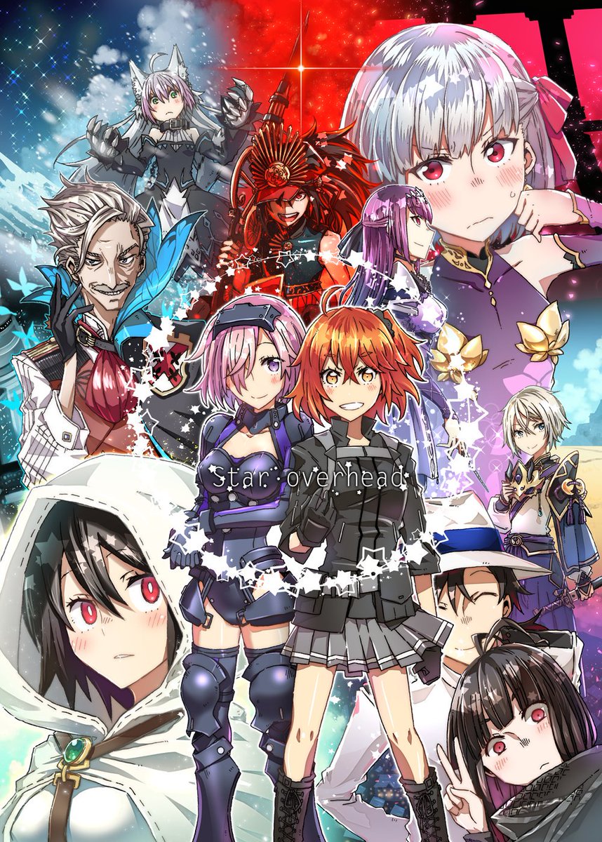 【C97新刊告知】
2日目(日)西1ホールま23a『Q!+』
『Star overhead』
FGOのオールキャラ風ギャグ本です。2部3章クリアくらいの時間軸でわちゃわちゃしてます。
ゲストに七糖よしの様、しまだめりこ様の漫画と津軽あまに様の小説。表紙の彩色はたゆと卯月様に手掛けて頂きました。楽しく描きました! 