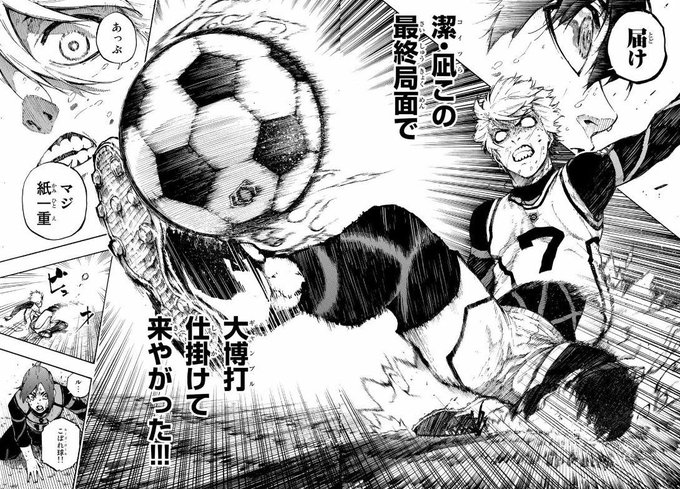 ブルーロック凪誠士郎の初登場は何巻 何話 かっこいい登場回をご紹介 アニツリー