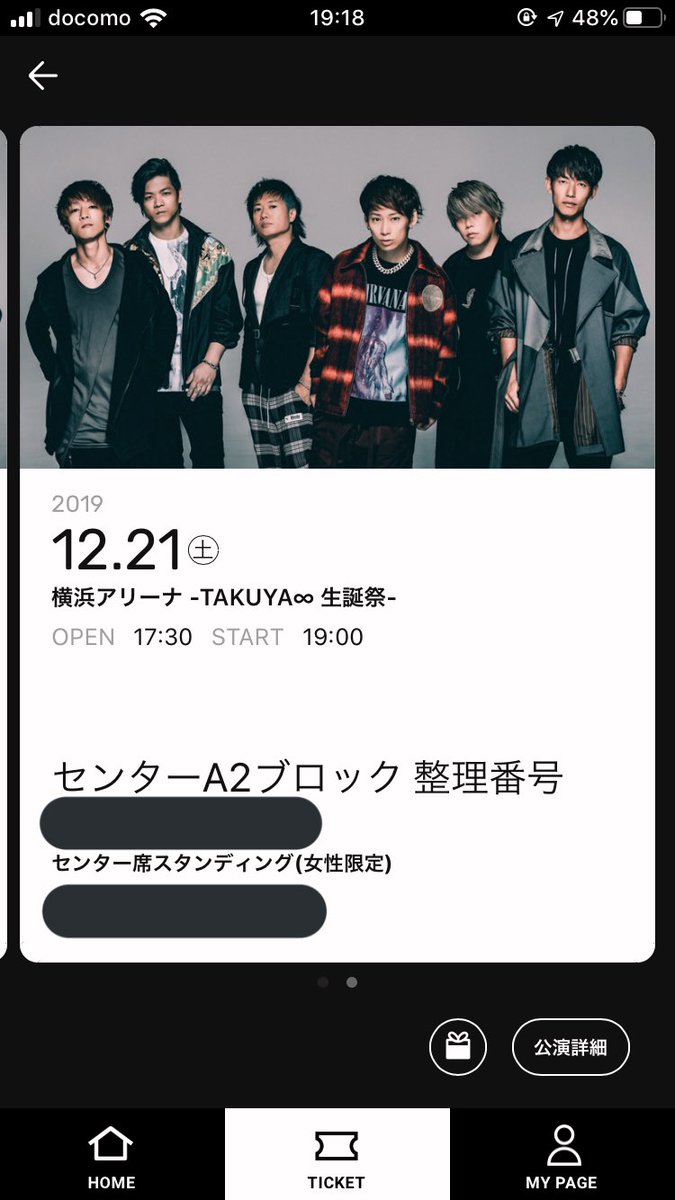 Uverworldチケット Uverworldチケット