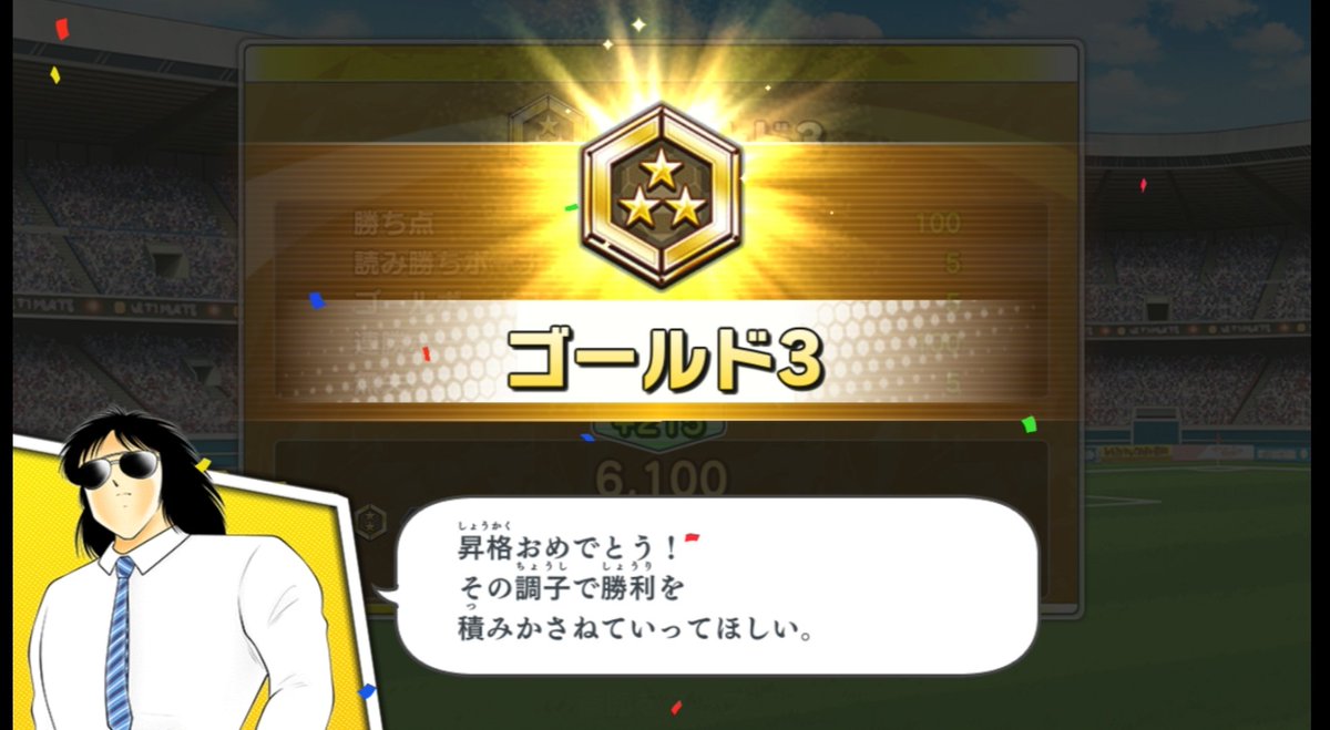 Zawa75's tweet photo. Lentement mais sûrement, l'ascension de l'Euro Rouge F2P continue
#CaptainTsubasaDreamTeam #MREGA https://t.co/ZalZ5xtzzG
